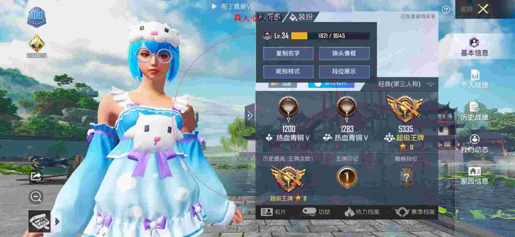 和平精英布丁直装透视 - 和平精英铠甲勇士外挂辅助预览图